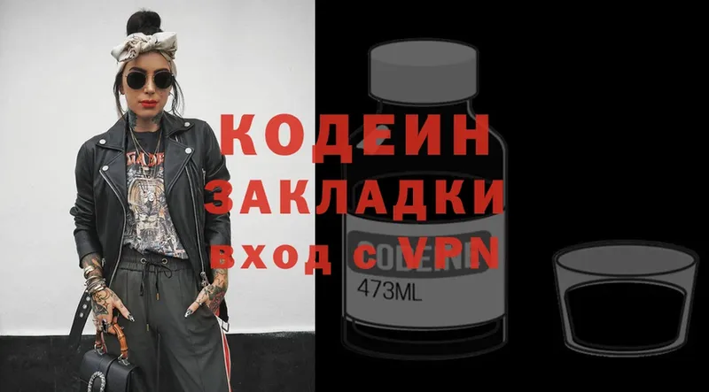 что такое наркотик  Новокузнецк  Кодеиновый сироп Lean Purple Drank 