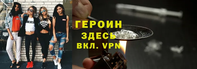 ГЕРОИН Heroin  Новокузнецк 